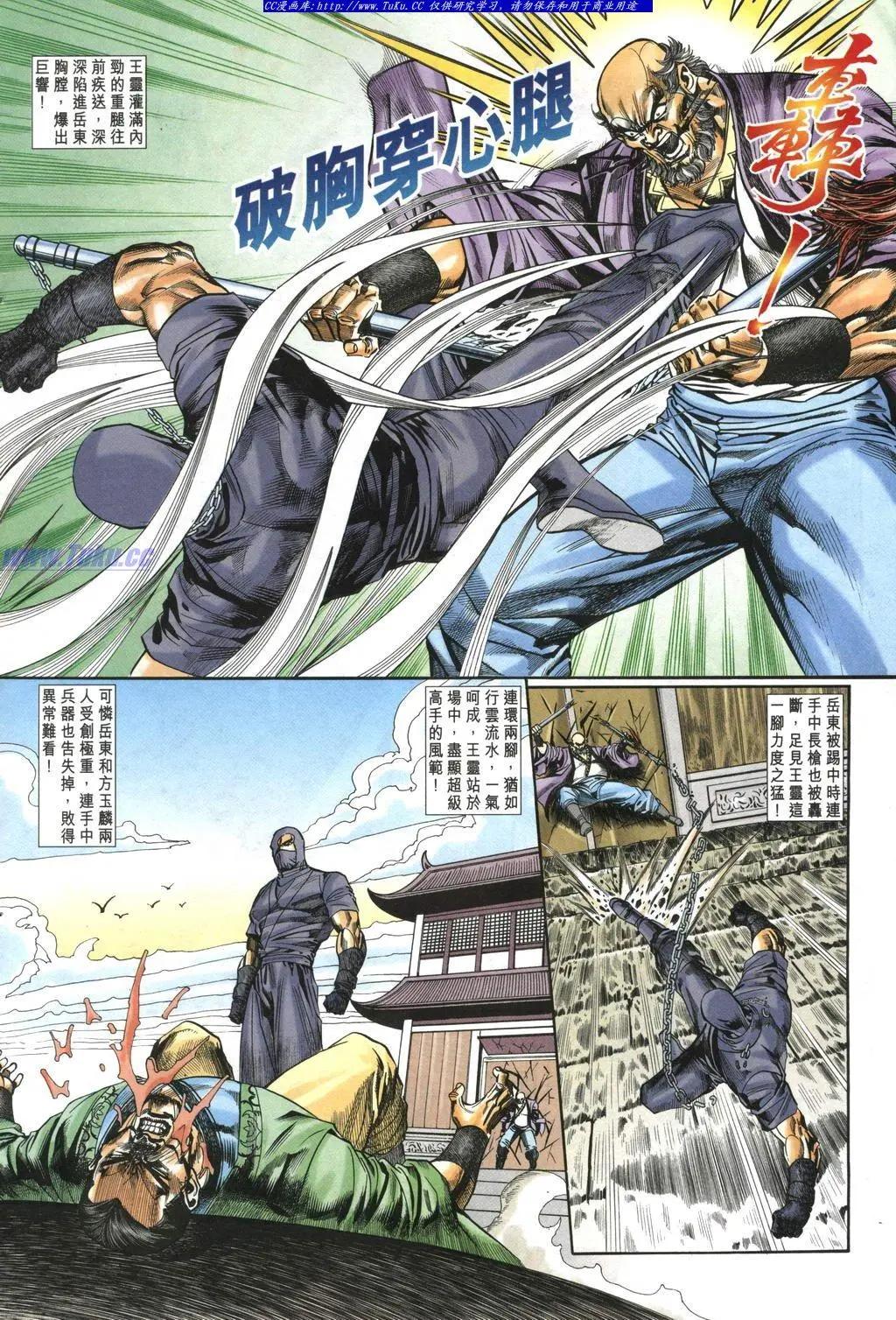 🍴旧著醉拳 第977卷 第16页