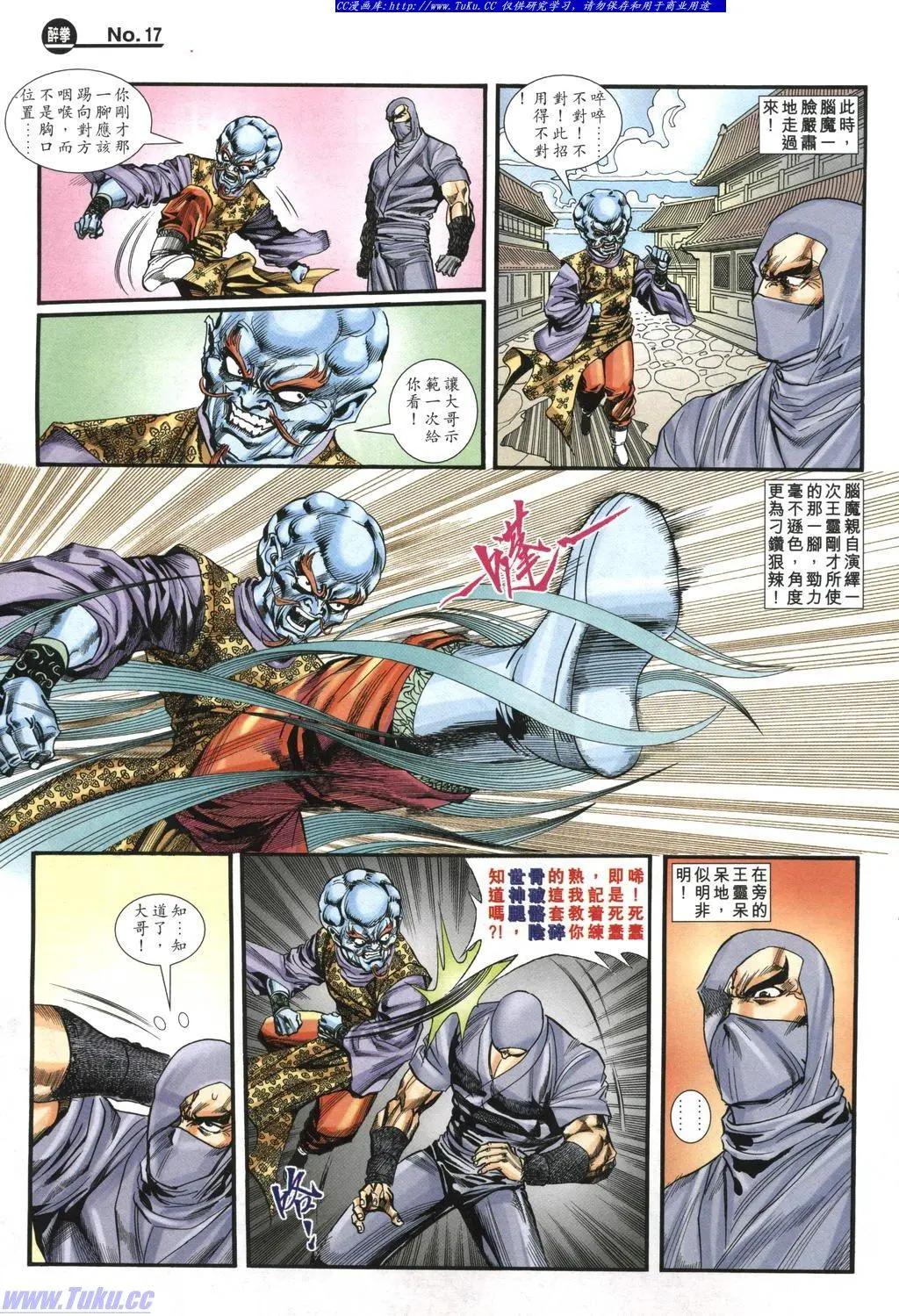 🍴旧著醉拳 第977卷 第17页