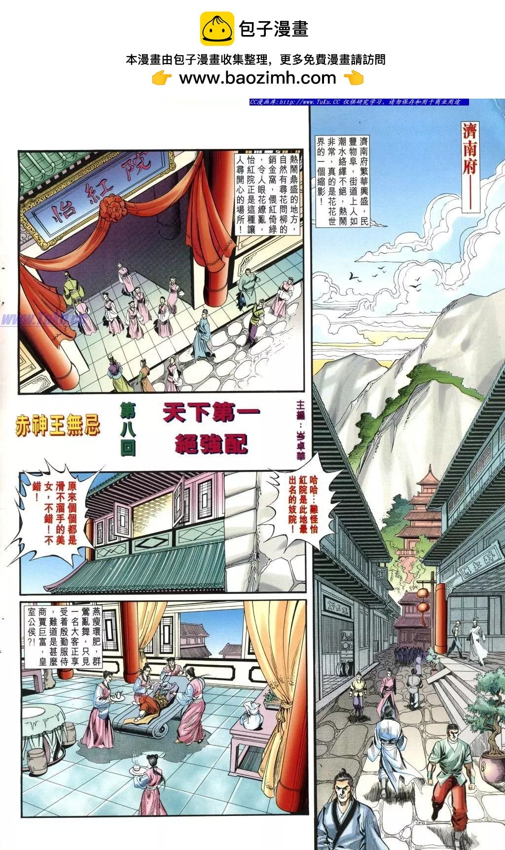 🍴旧著醉拳 第977卷 第2页
