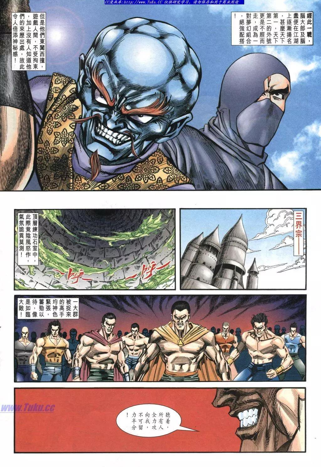 🍴旧著醉拳 第977卷 第20页
