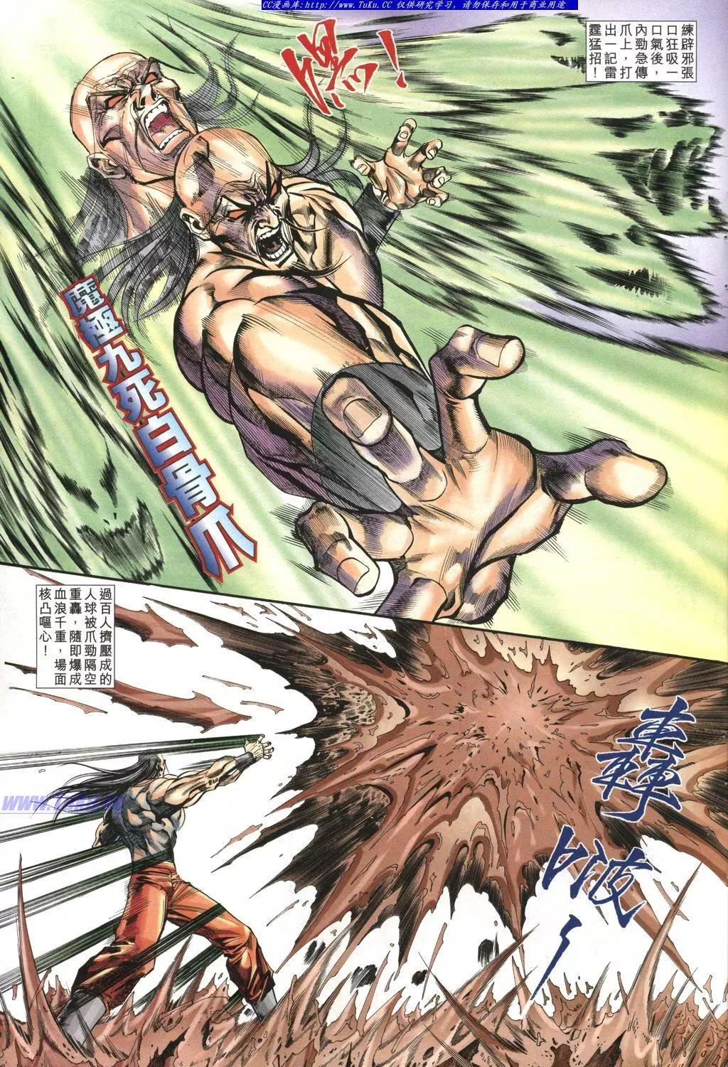 🍴旧著醉拳 第977卷 第23页