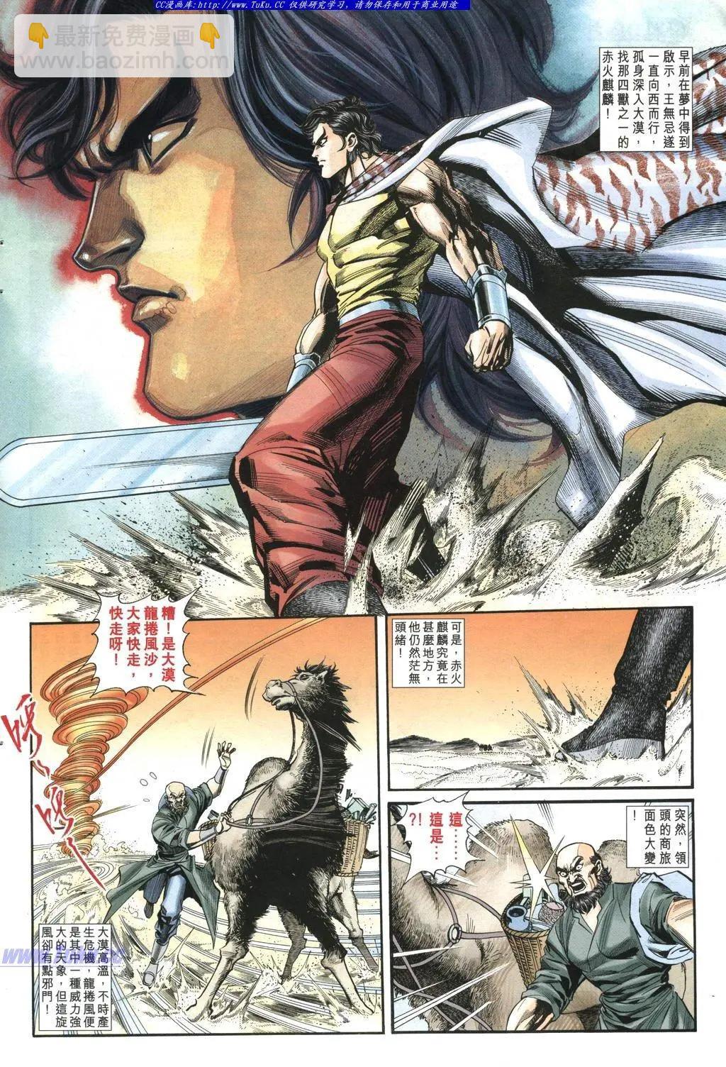 🍴旧著醉拳 第977卷 第26页
