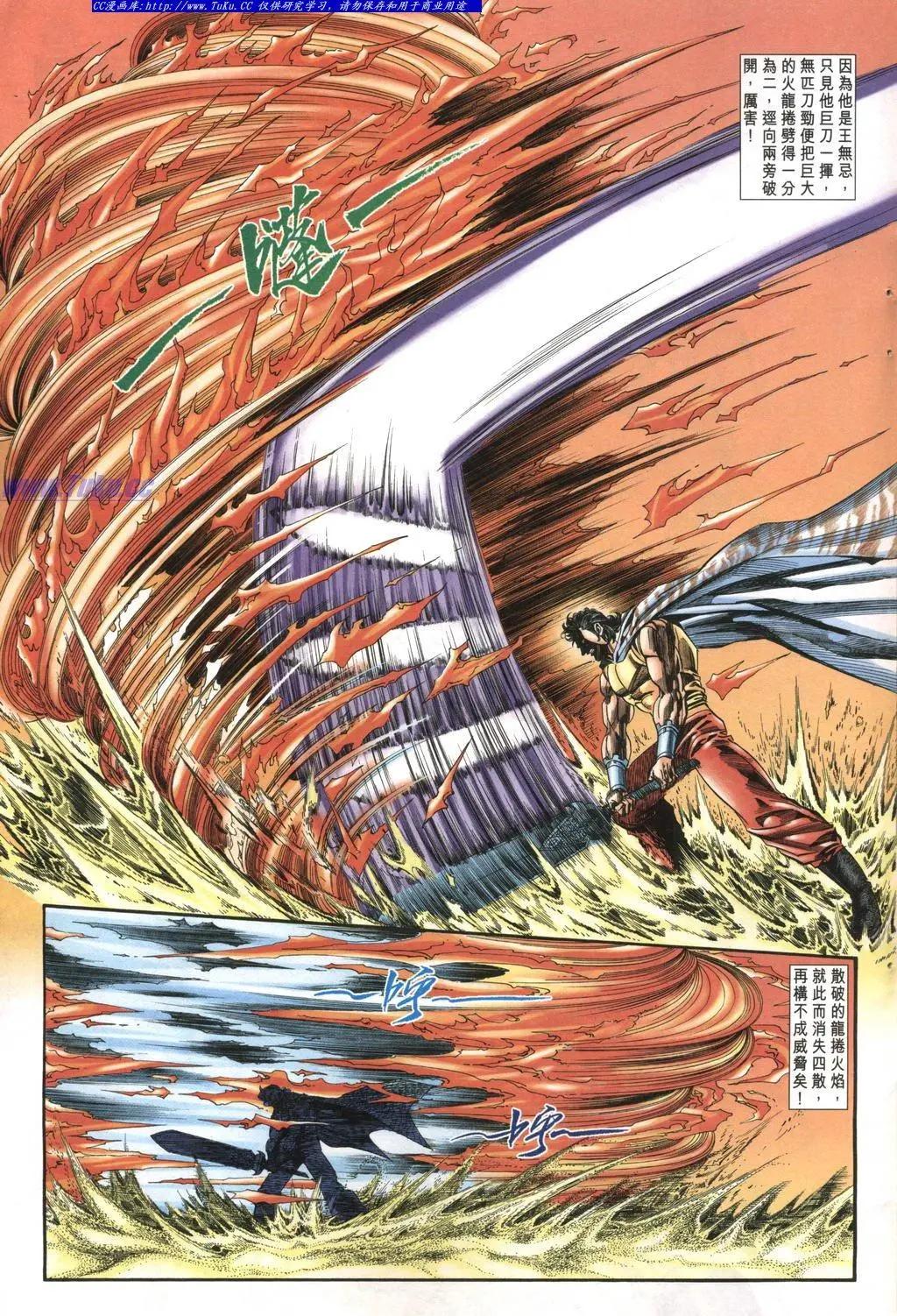 🍴旧著醉拳 第977卷 第29页