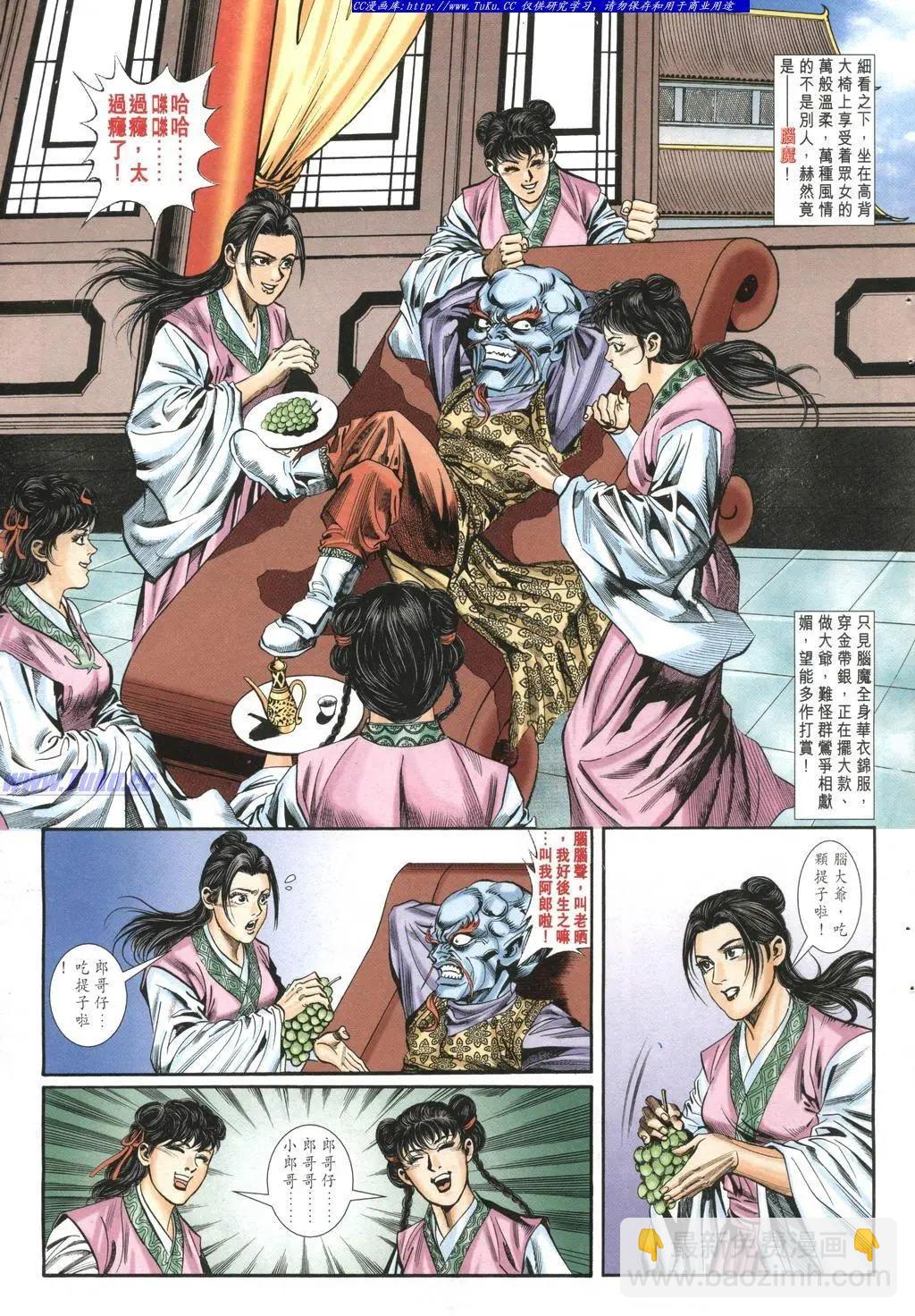 🍴旧著醉拳 第977卷 第3页