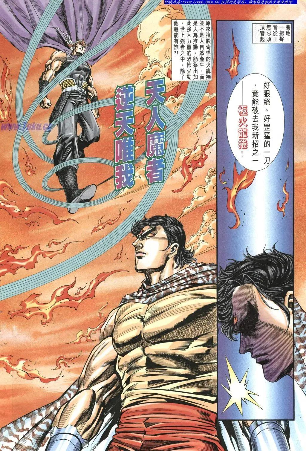 🍴旧著醉拳 第977卷 第30页