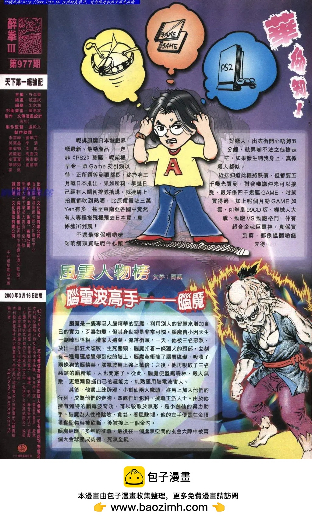 🍴旧著醉拳 第977卷 第33页