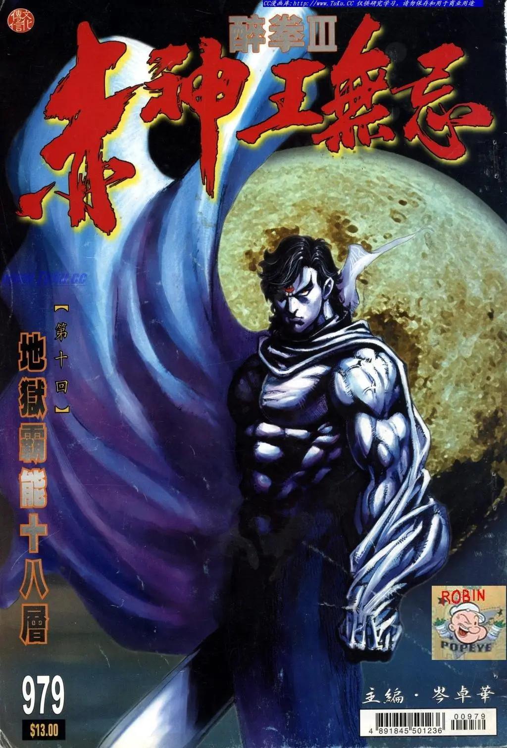 🍴旧著醉拳 第979卷 第1页