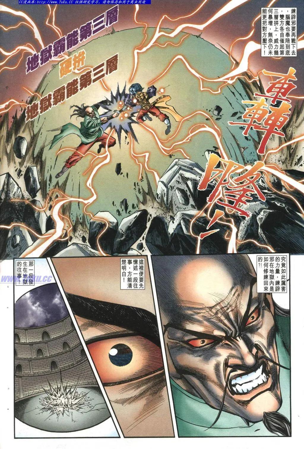 🍴旧著醉拳 第979卷 第10页