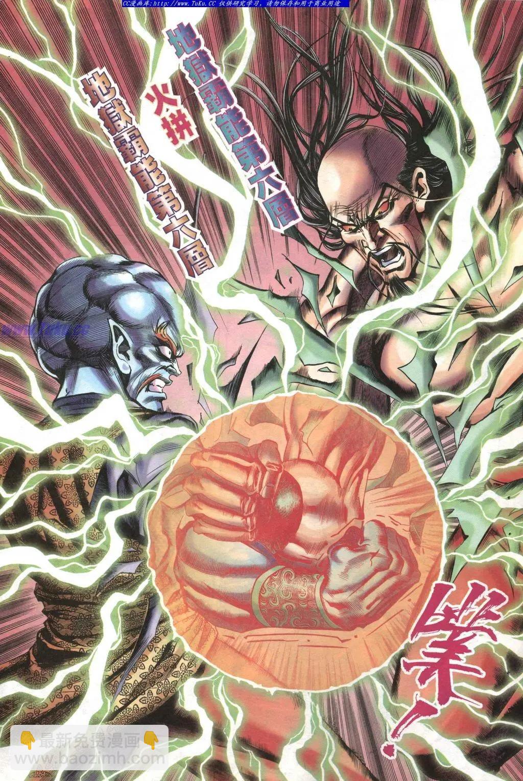 🍴旧著醉拳 第979卷 第15页
