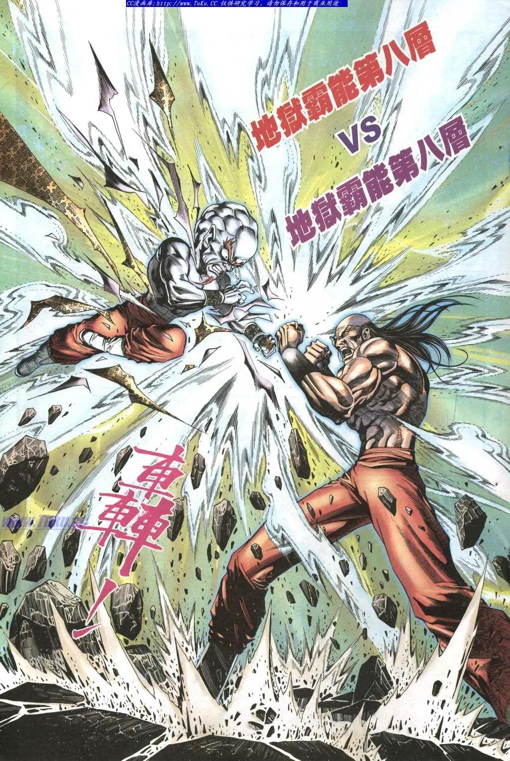 🍴旧著醉拳 第979卷 第19页