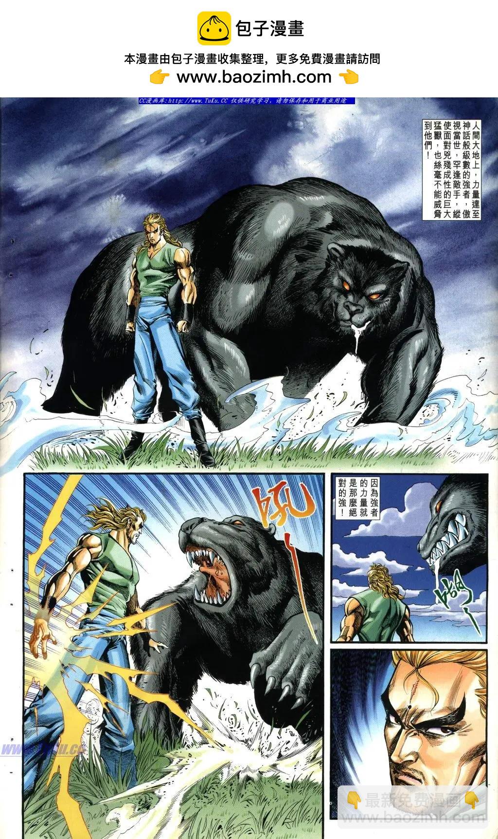 🍴旧著醉拳 第979卷 第2页