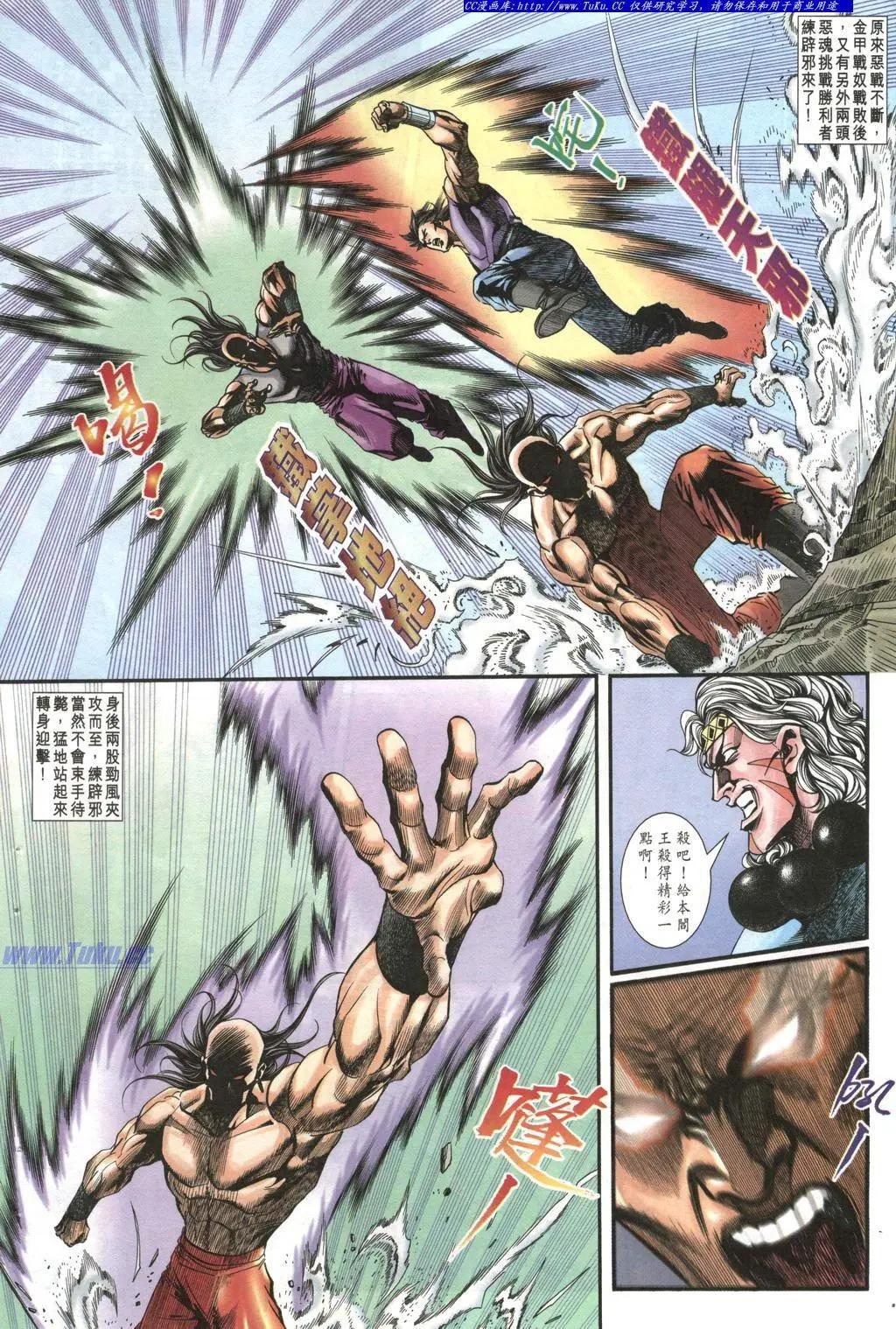 🍴旧著醉拳 第979卷 第22页