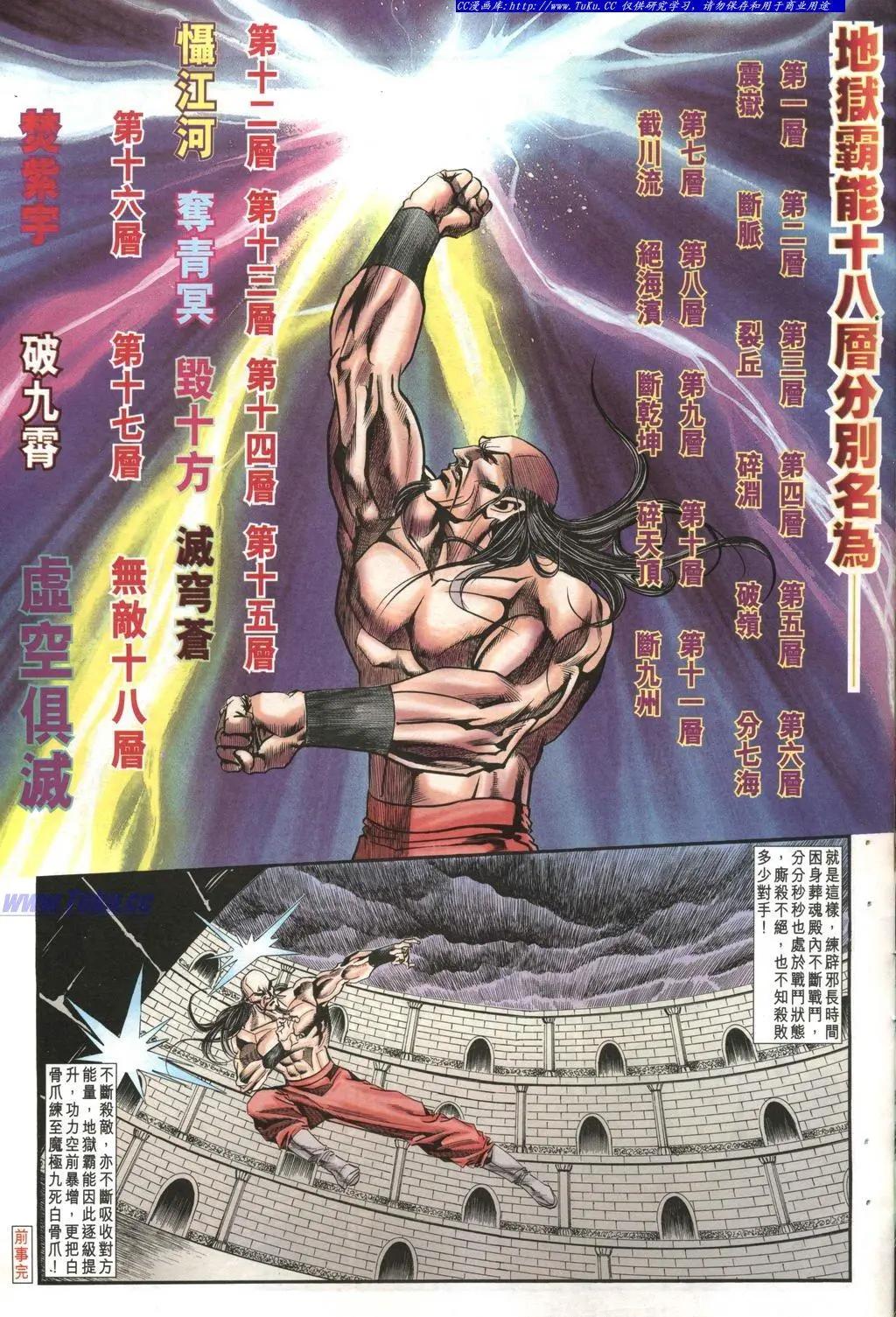 🍴旧著醉拳 第979卷 第25页