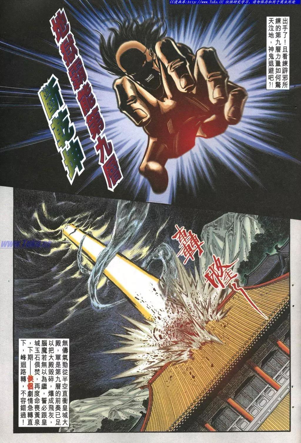 🍴旧著醉拳 第979卷 第31页