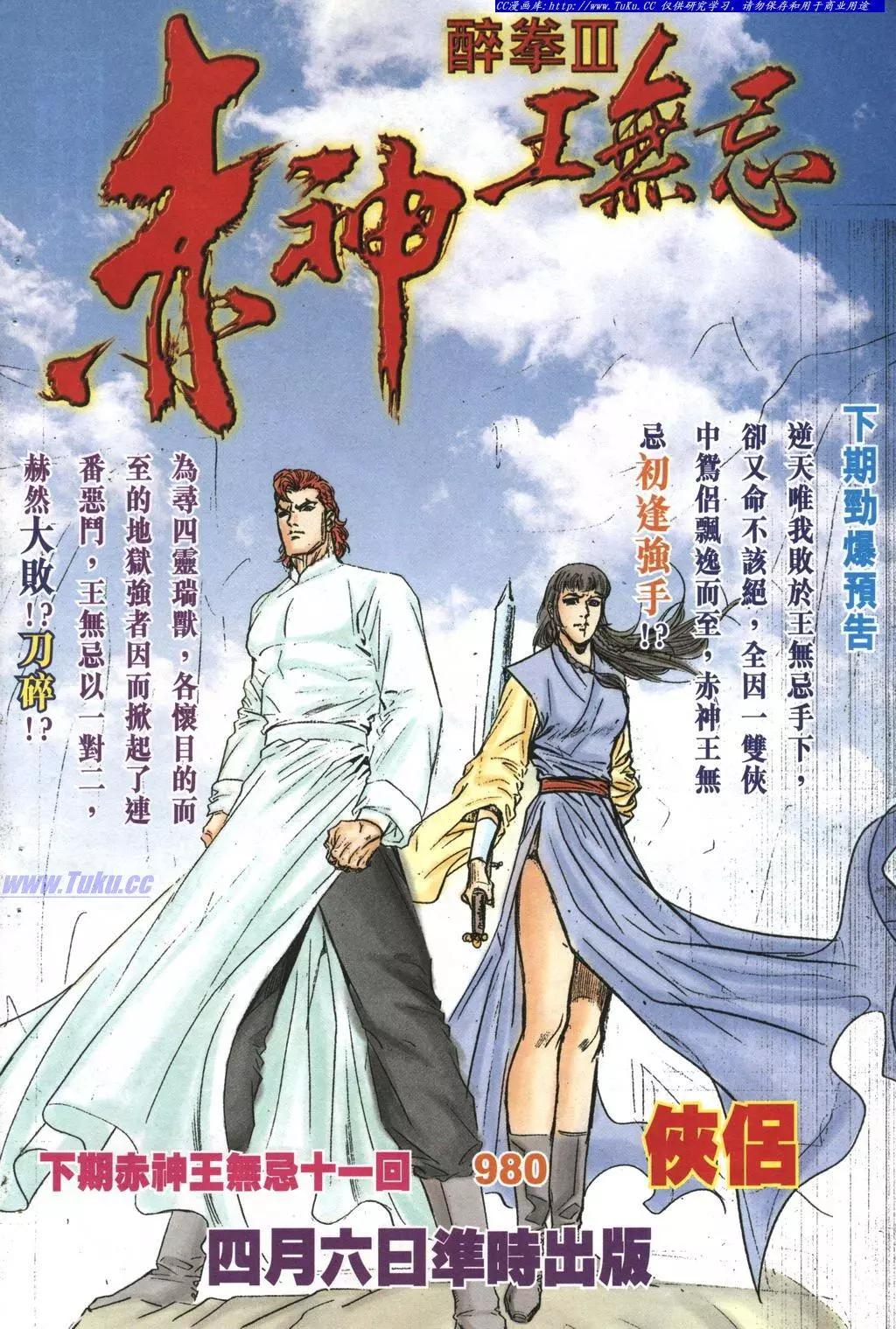 🍴旧著醉拳 第979卷 第32页