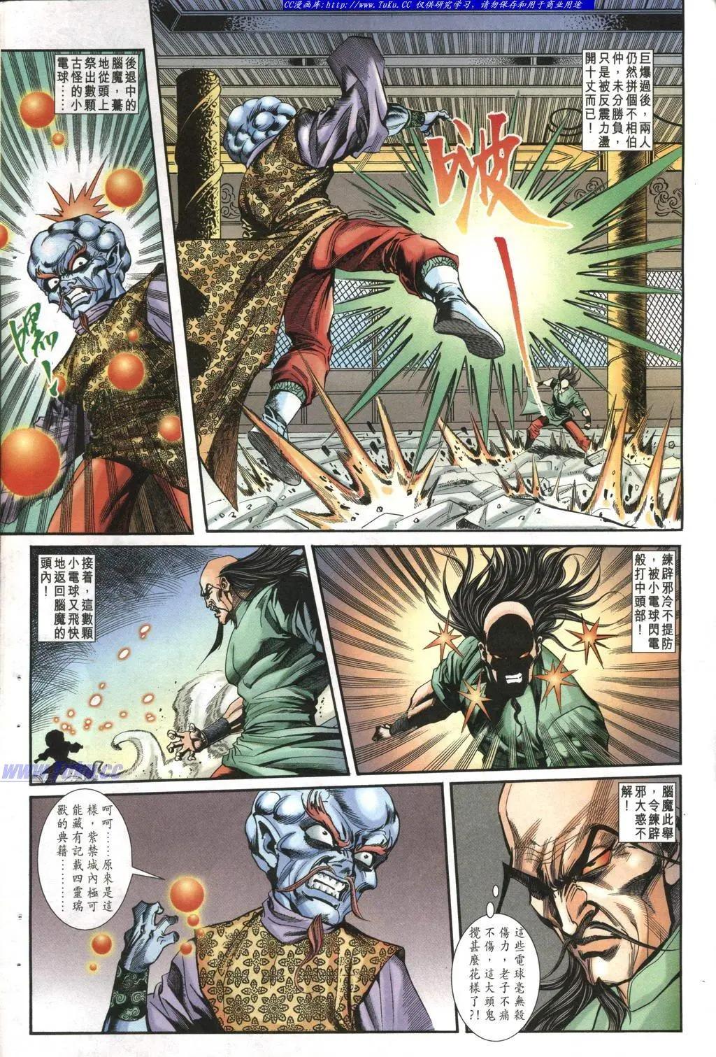 🍴旧著醉拳 第979卷 第8页