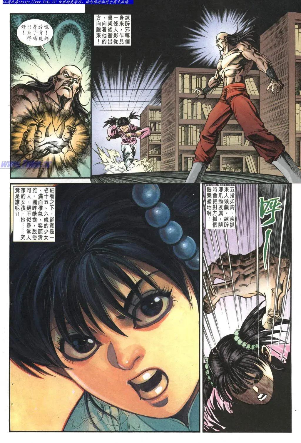 🍴旧著醉拳 第981卷 第18页