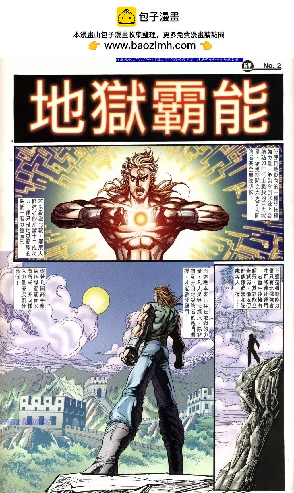 🍴旧著醉拳 第981卷 第2页