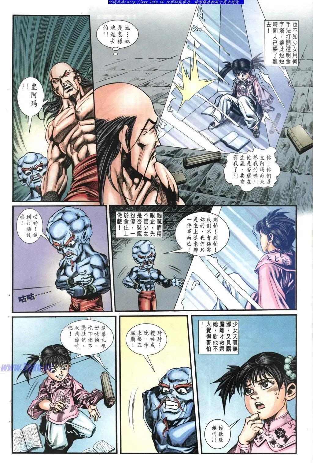 🍴旧著醉拳 第981卷 第20页