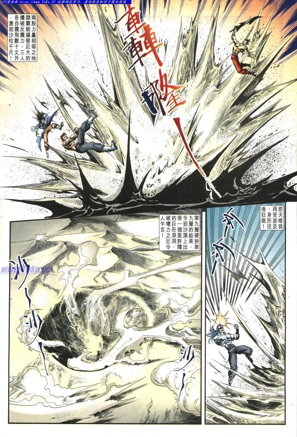 🍴旧著醉拳 第981卷 第26页