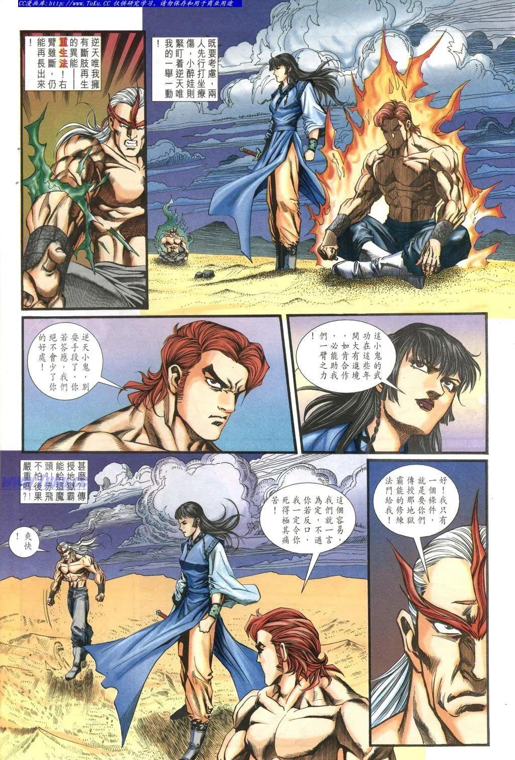 🍴旧著醉拳 第981卷 第30页