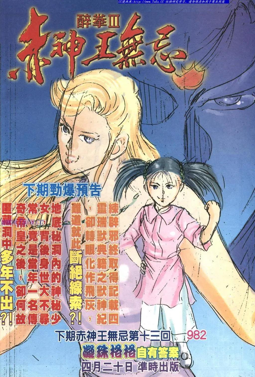 🍴旧著醉拳 第981卷 第32页