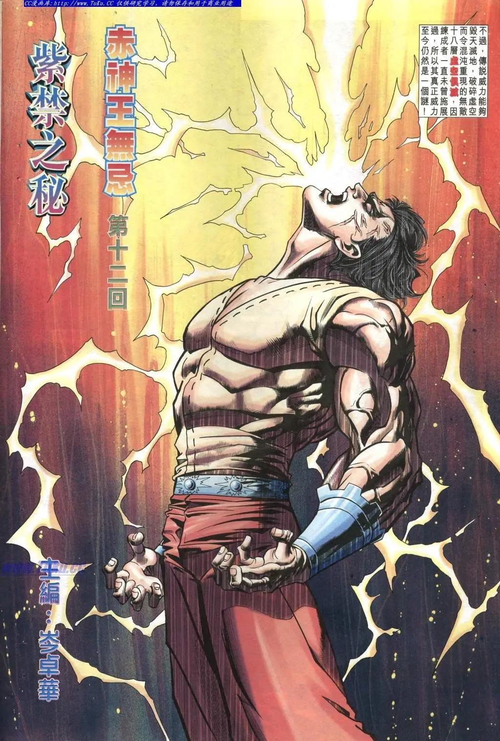 🍴旧著醉拳 第981卷 第4页