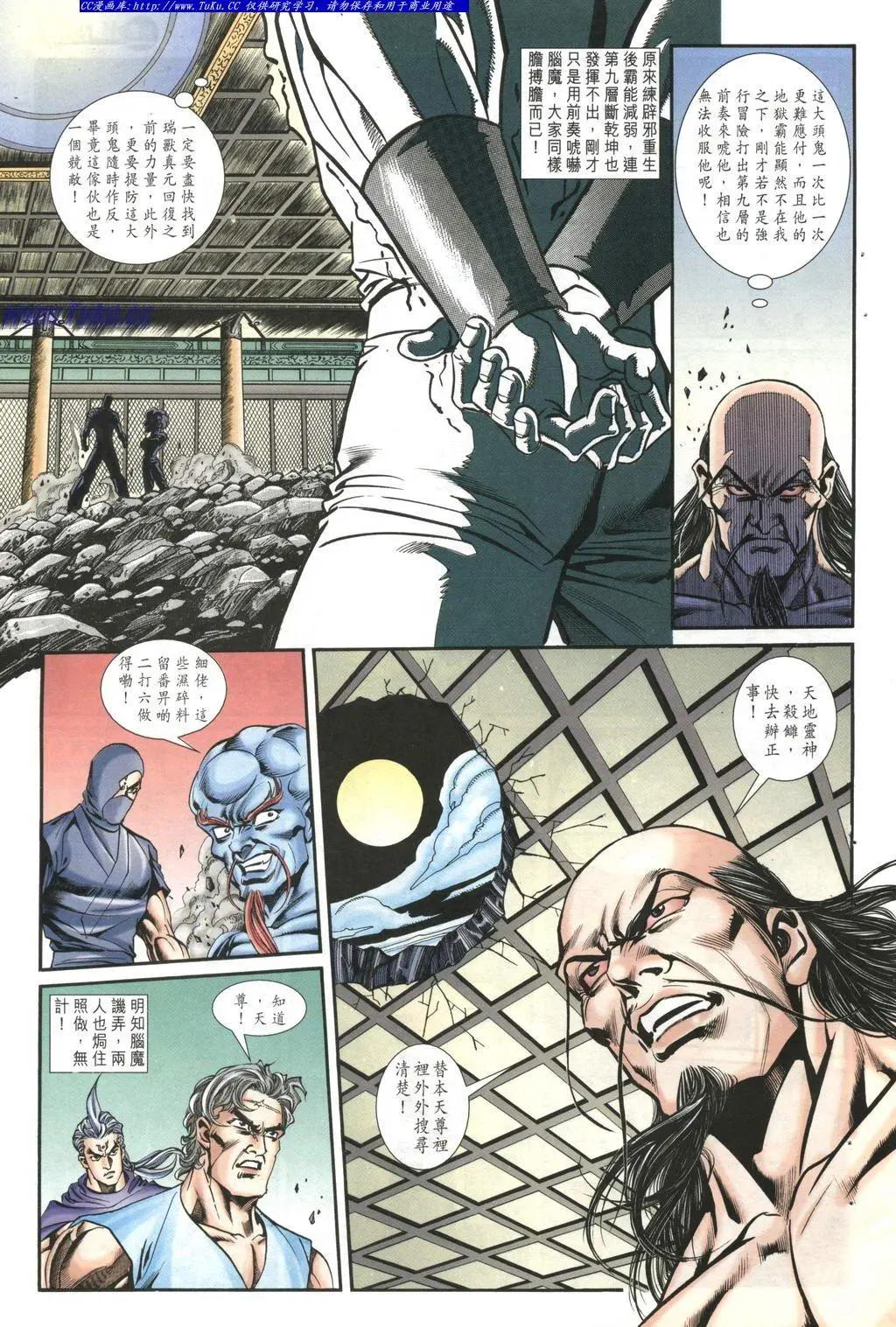 🍴旧著醉拳 第981卷 第9页