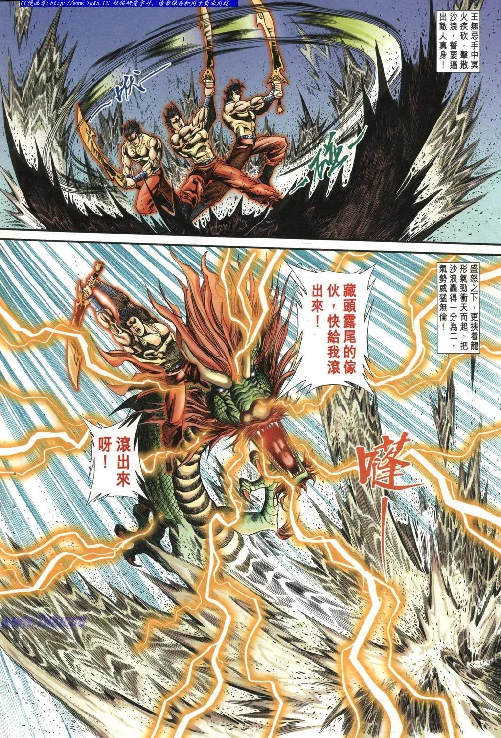 🍴旧著醉拳 第983卷 第10页