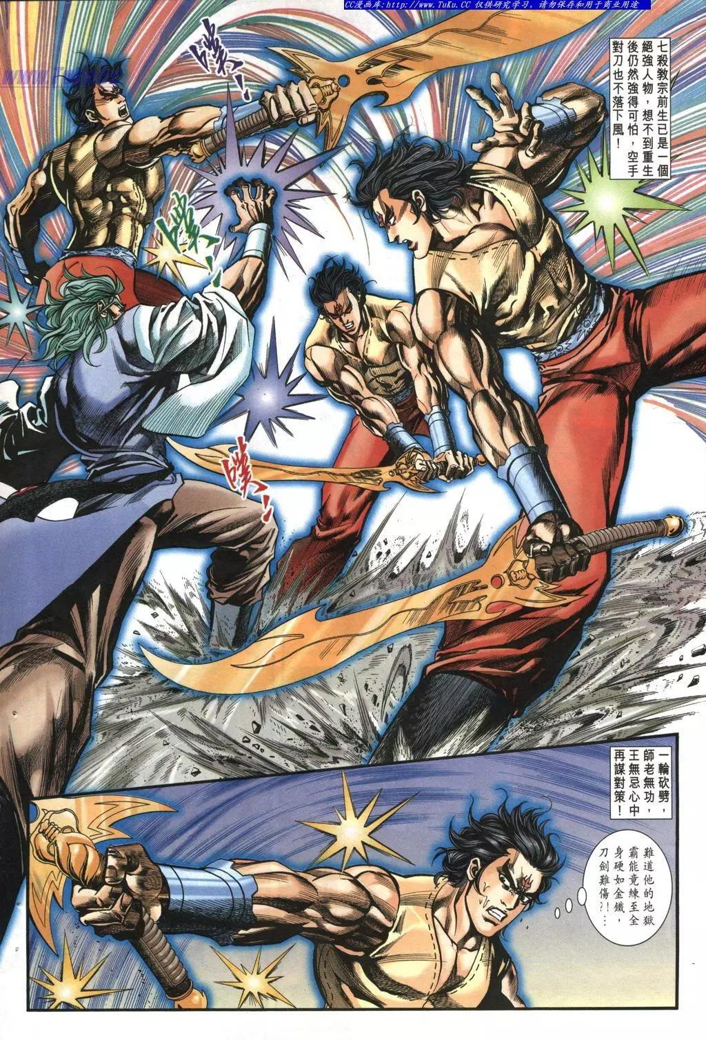 🍴旧著醉拳 第983卷 第16页