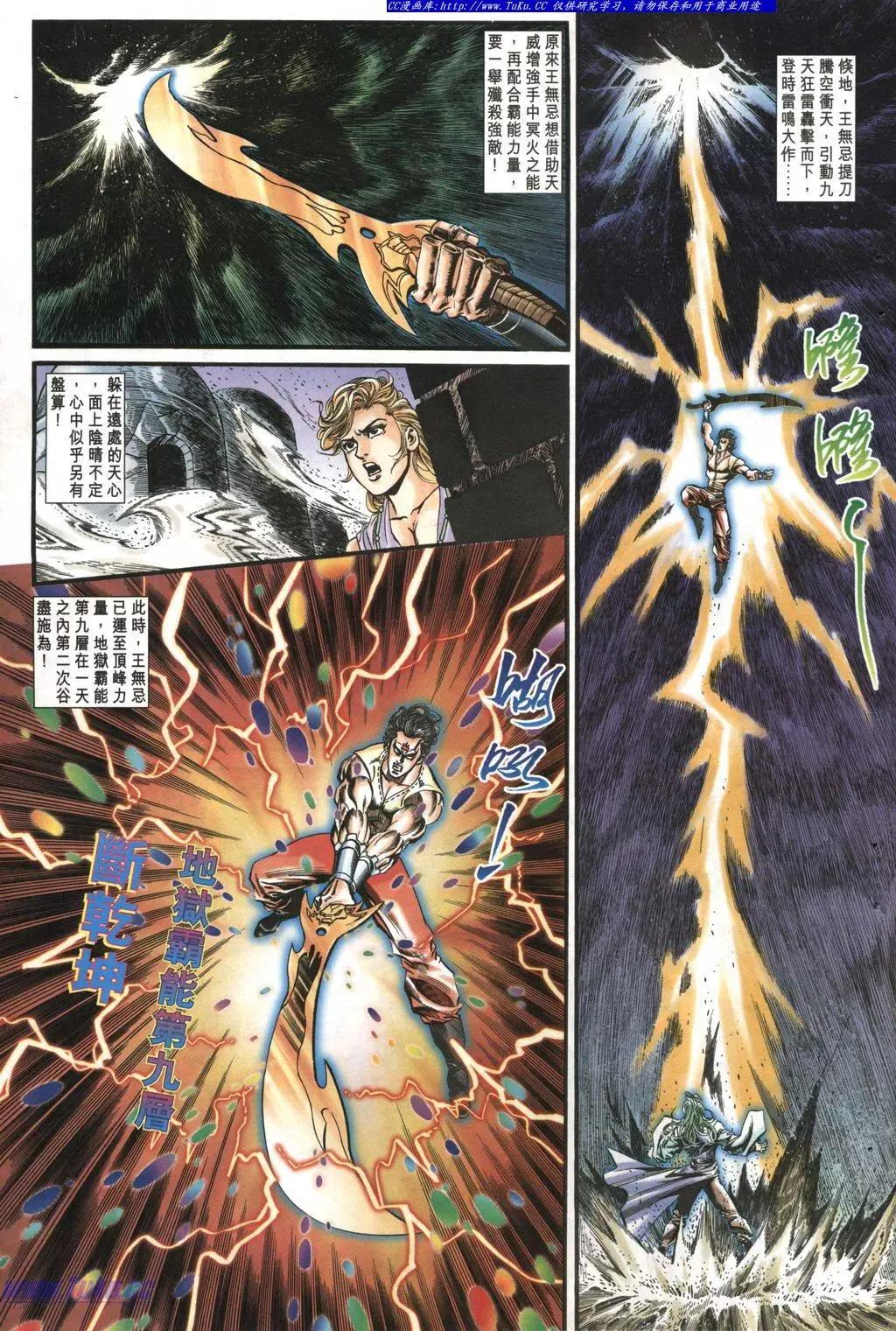 🍴旧著醉拳 第983卷 第17页