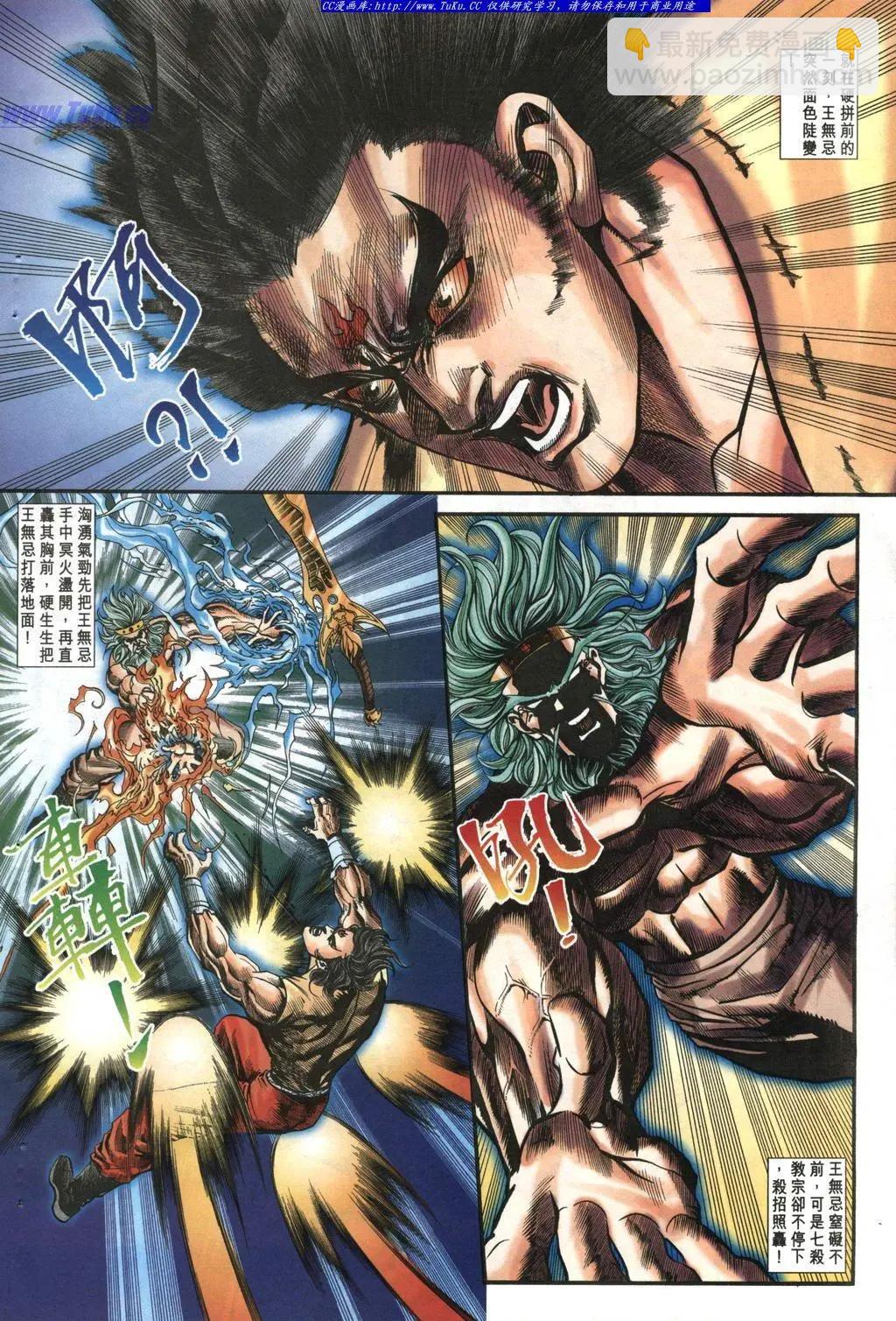 🍴旧著醉拳 第983卷 第20页