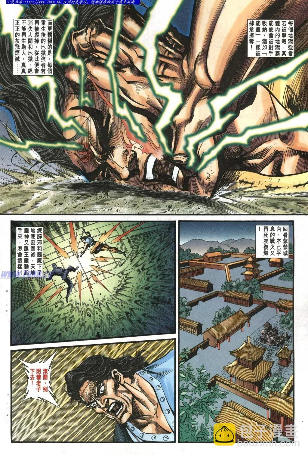 🍴旧著醉拳 第983卷 第22页