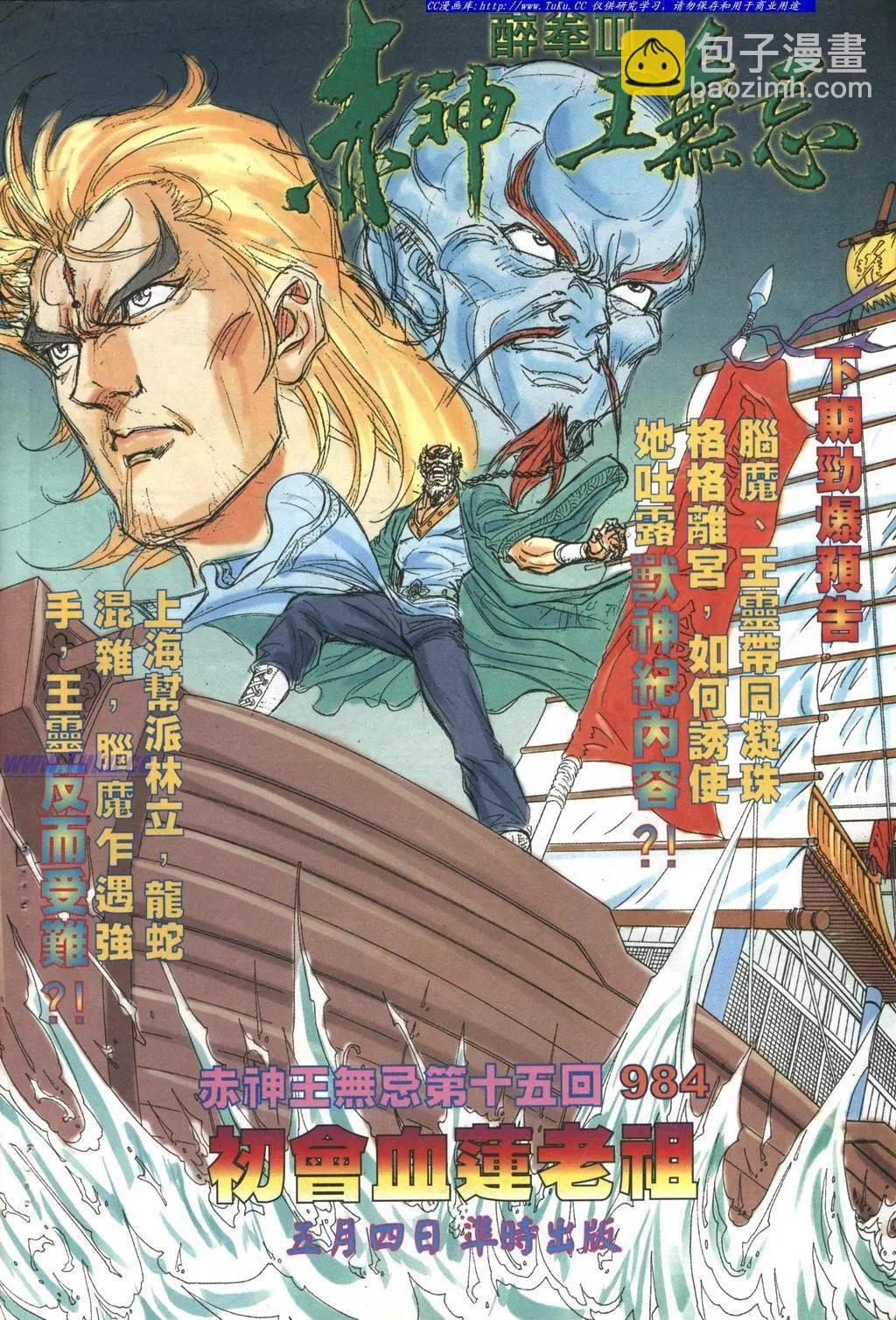 🍴旧著醉拳 第983卷 第32页