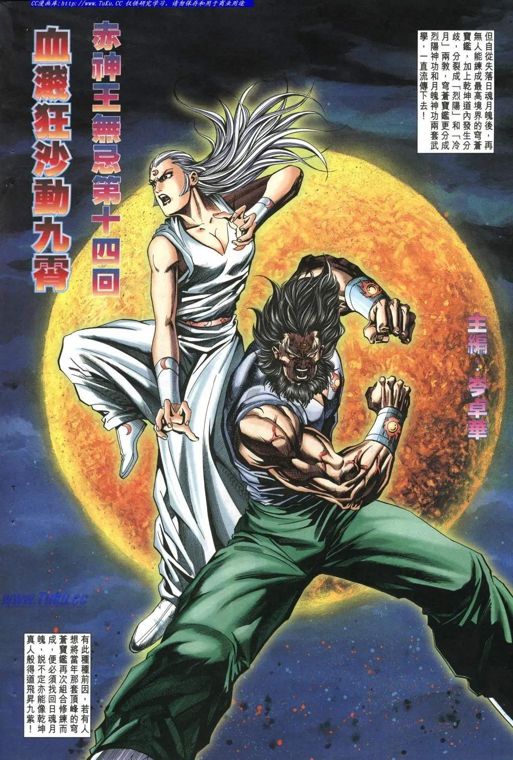 🍴旧著醉拳 第983卷 第6页