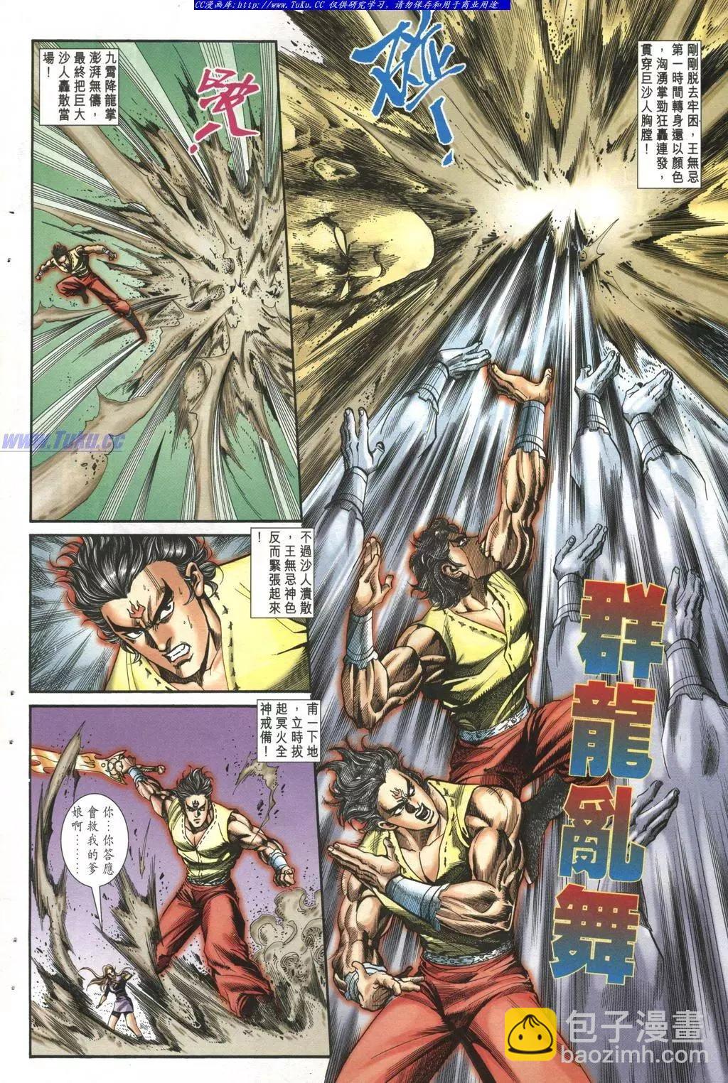 🍴旧著醉拳 第983卷 第8页