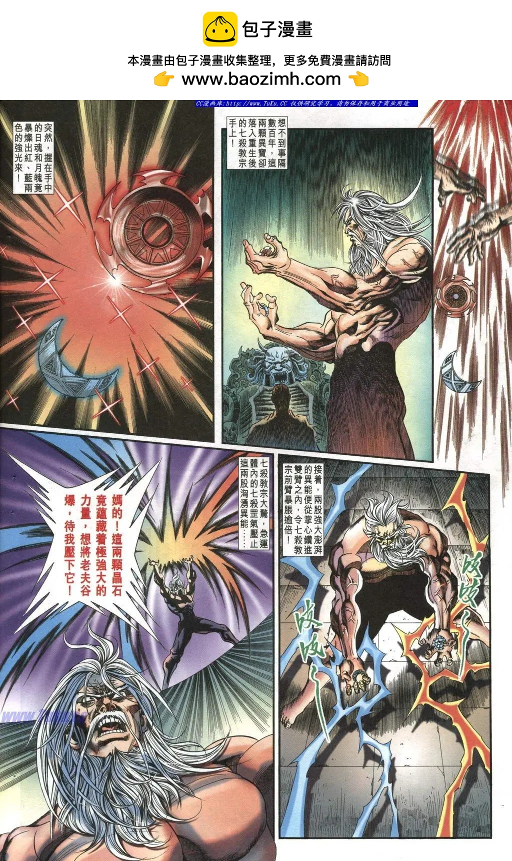 🍴旧著醉拳 第985卷 第12页