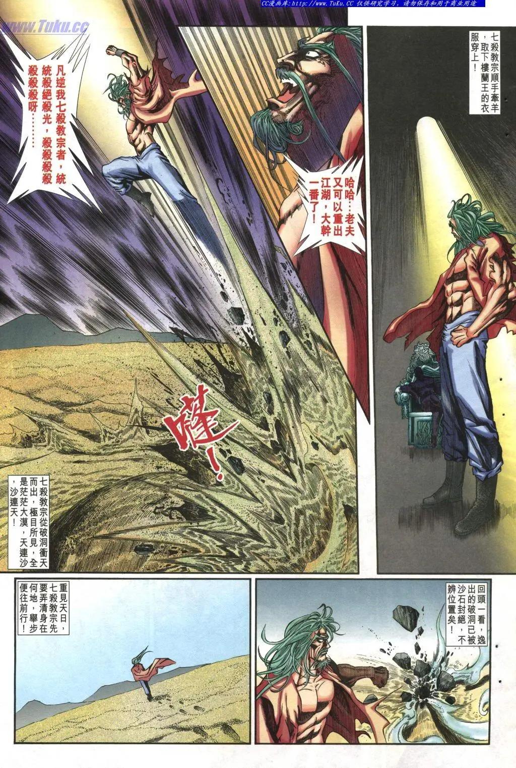 🍴旧著醉拳 第985卷 第15页