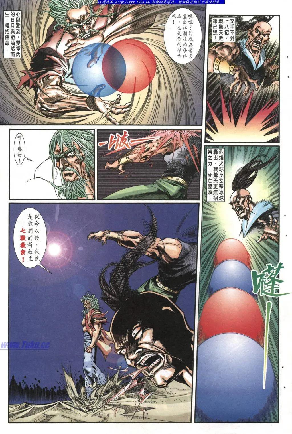 🍴旧著醉拳 第985卷 第17页