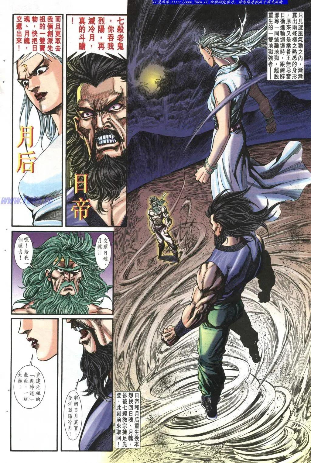 🍴旧著醉拳 第985卷 第20页