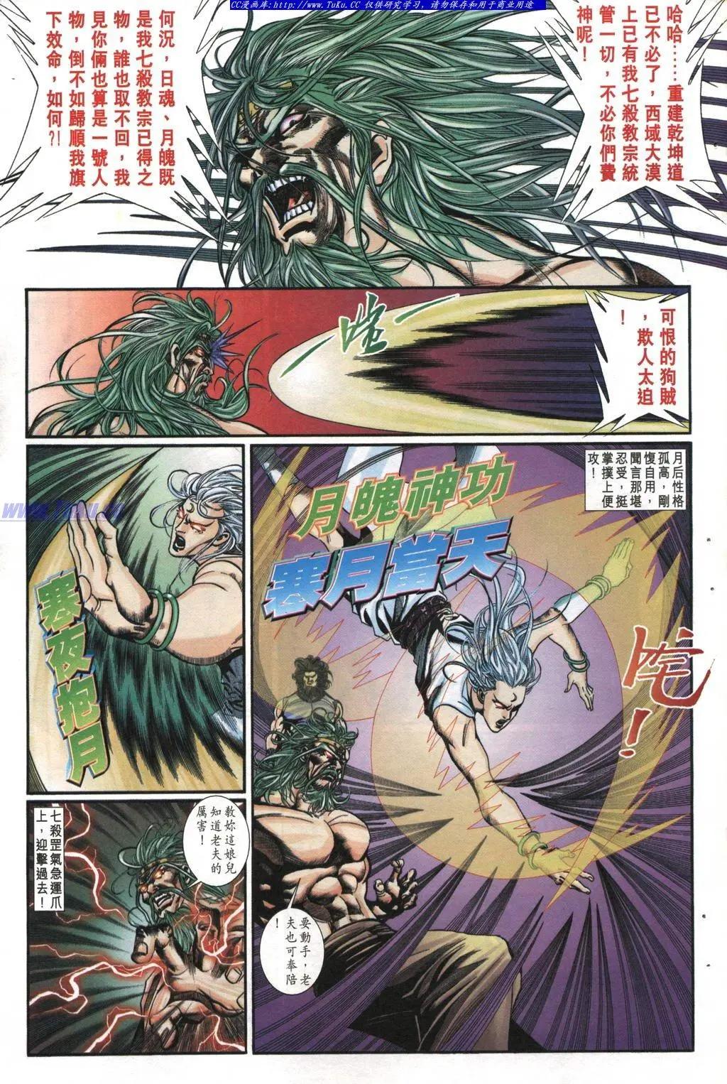 🍴旧著醉拳 第985卷 第21页