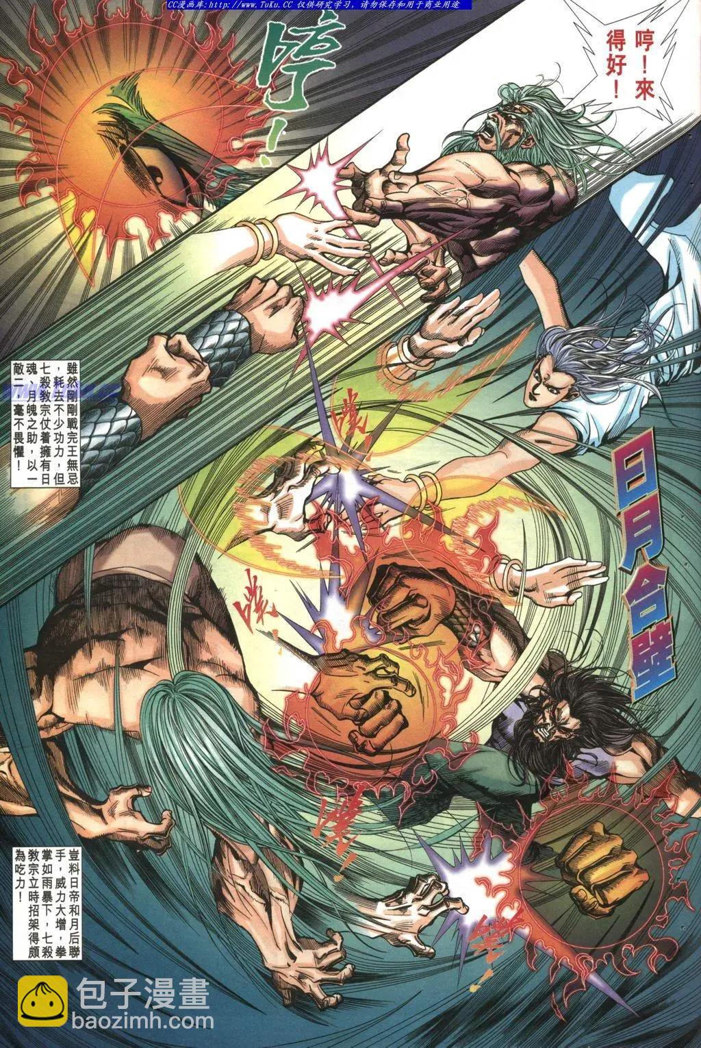🍴旧著醉拳 第985卷 第23页