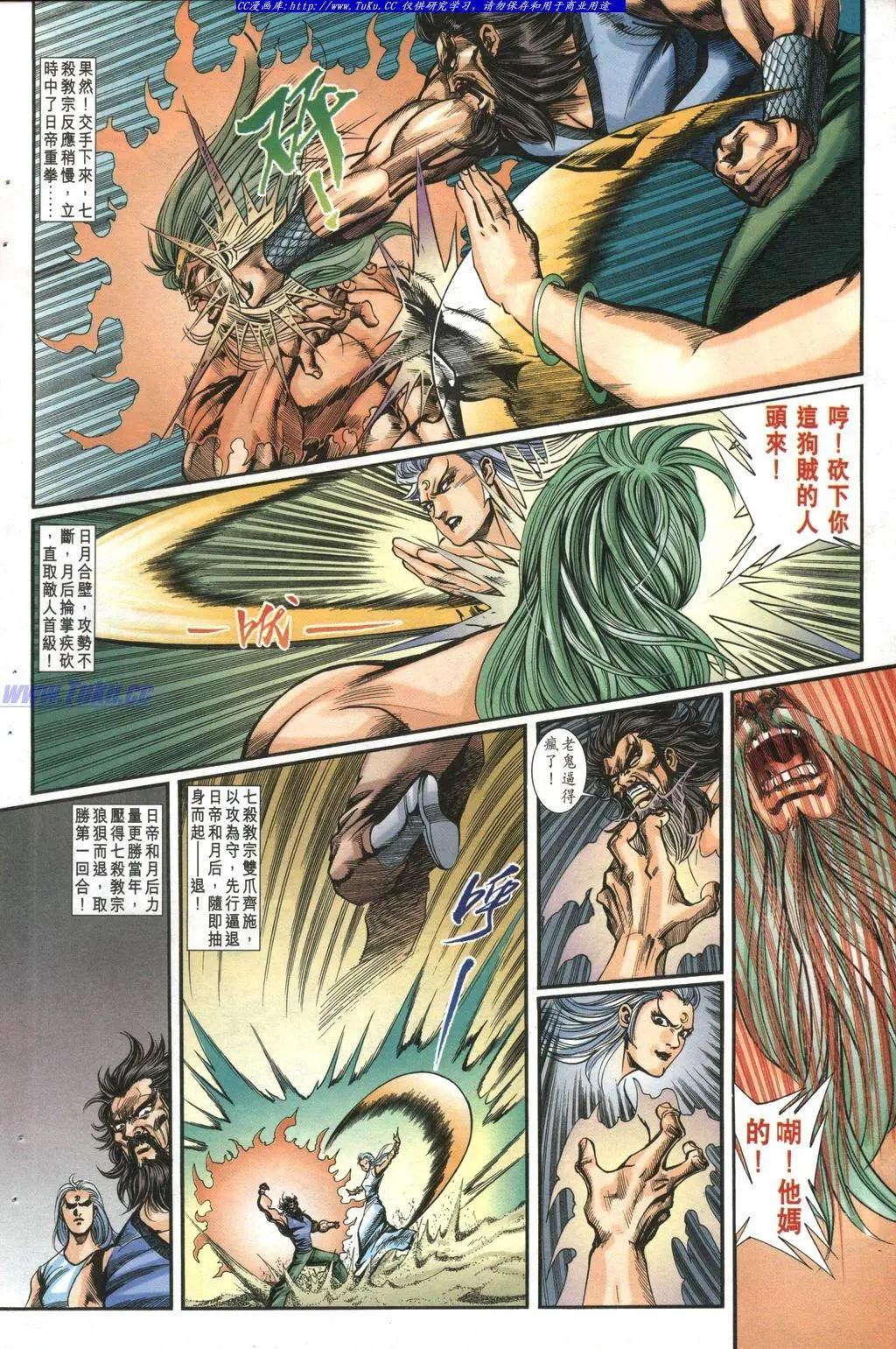 🍴旧著醉拳 第985卷 第24页