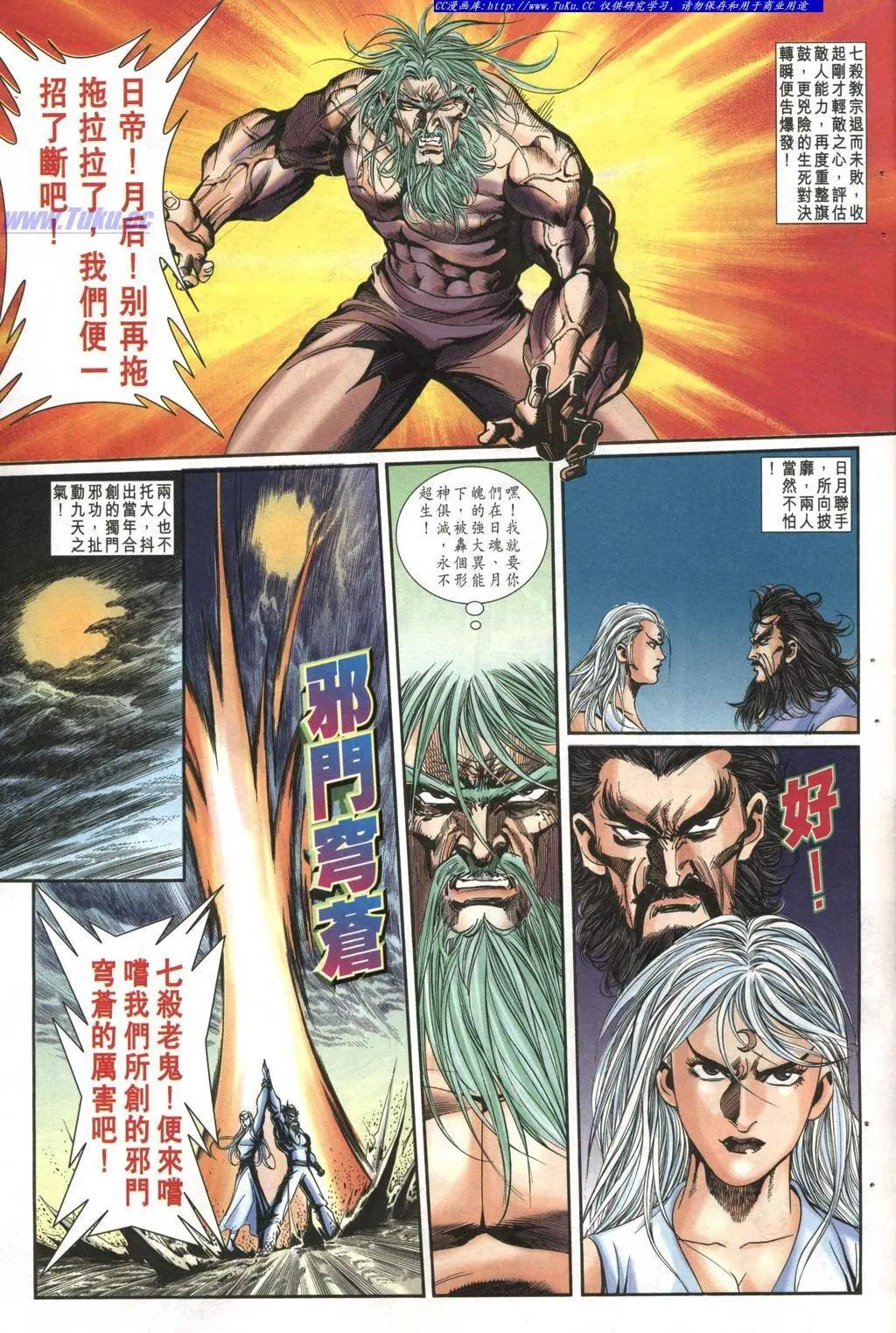 🍴旧著醉拳 第985卷 第25页
