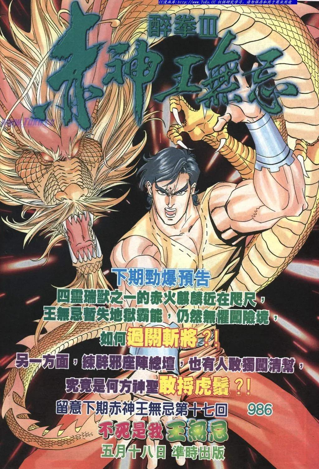 🍴旧著醉拳 第985卷 第32页