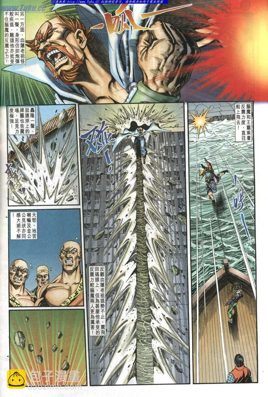 🍴旧著醉拳 第985卷 第4页