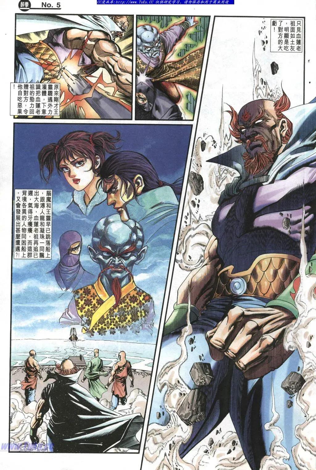 🍴旧著醉拳 第985卷 第5页