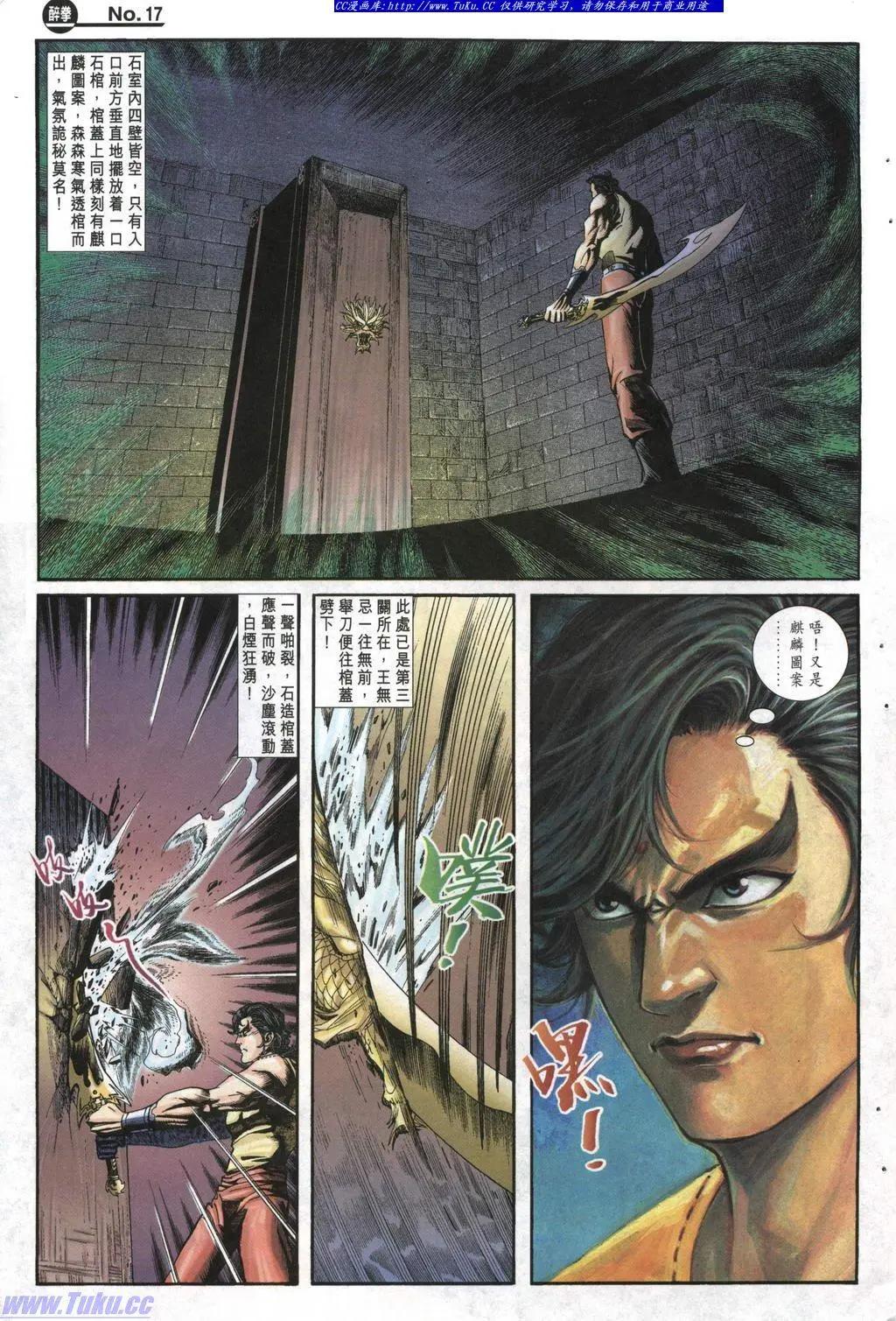 🍴旧著醉拳 第987卷 第17页