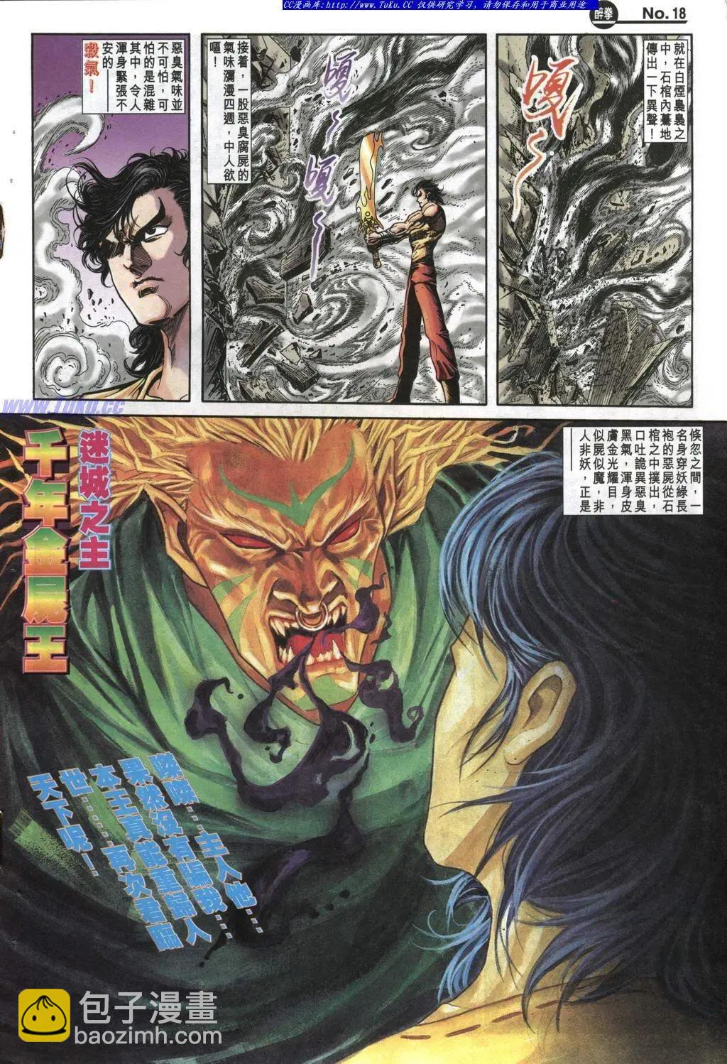 🍴旧著醉拳 第987卷 第18页