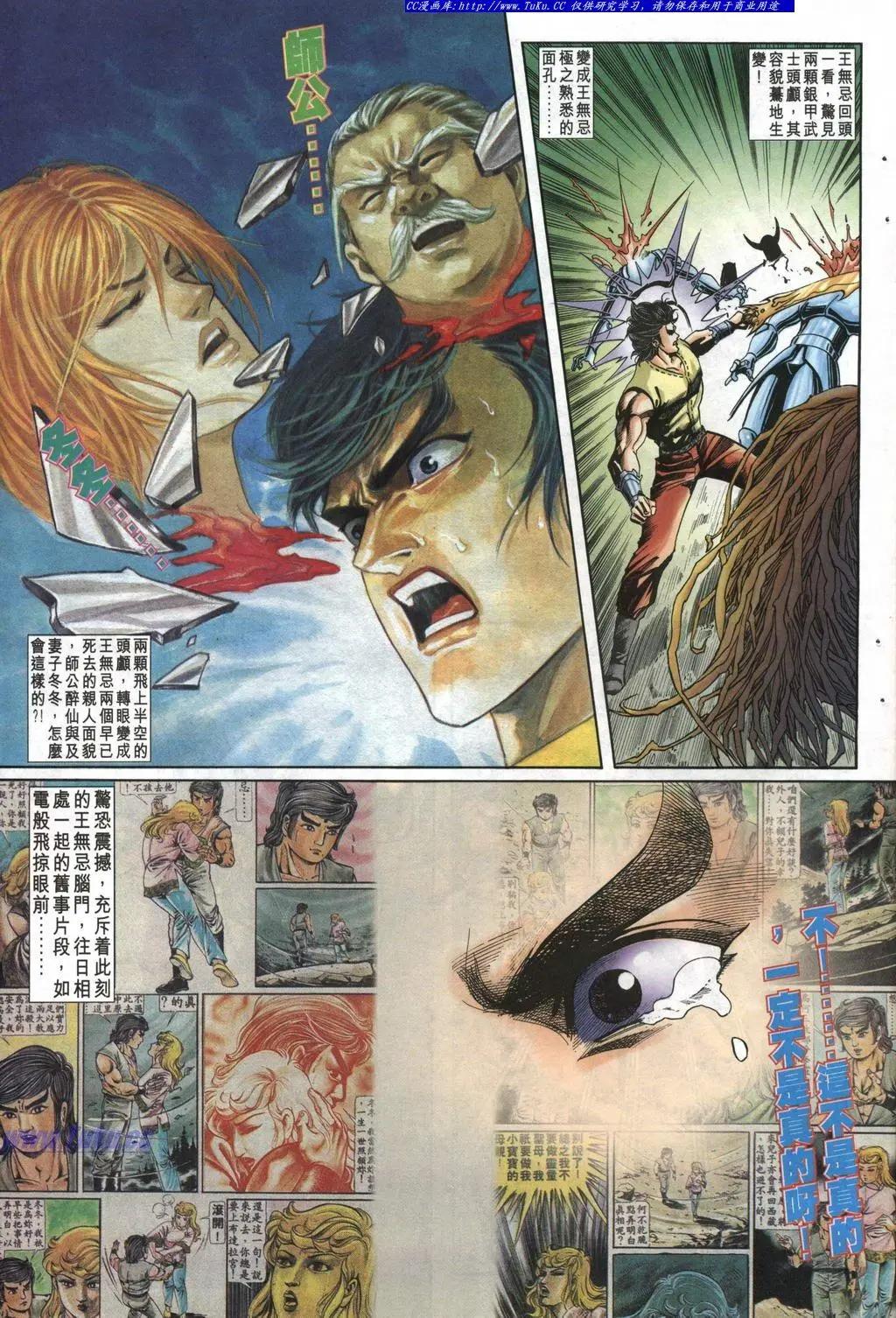 🍴旧著醉拳 第987卷 第21页